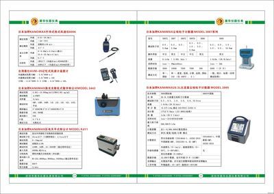 展華公司儀器儀表產品目錄 - 助力電子工程領域精準測量與創新